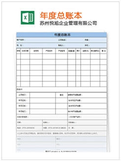 新泰记账报税